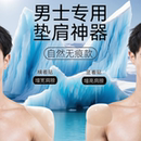 硅胶垫肩神器加大加厚肩垫直角肩贴假肩膀隐形cos用 男士 专用