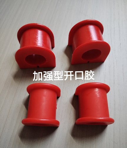 适用BJ40 BJ40L加强型前后平衡杆开口胶平衡杆胶套