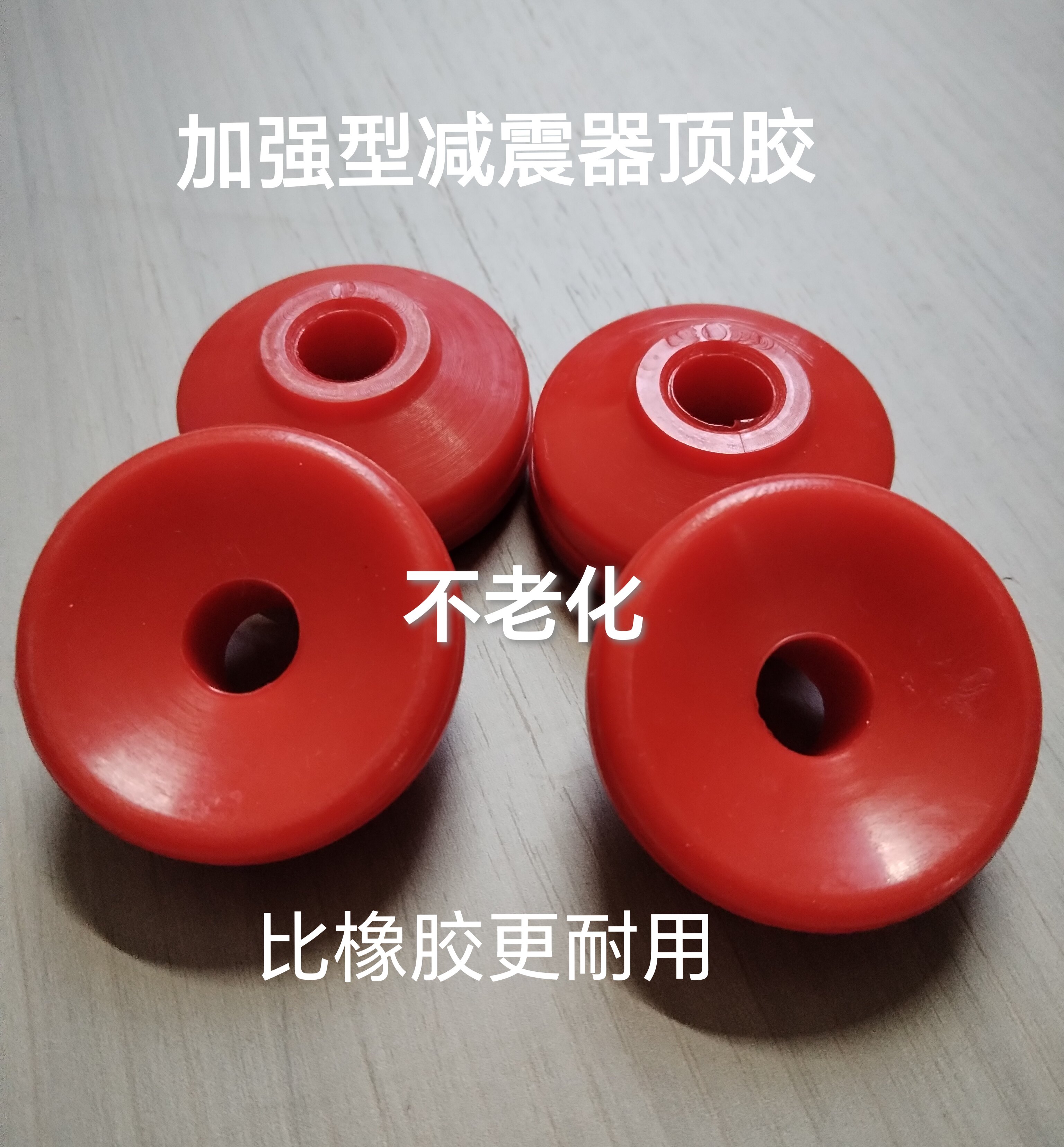 适用一二代本田飞度GD3锋范08-14后减震器顶胶加强型缓冲胶