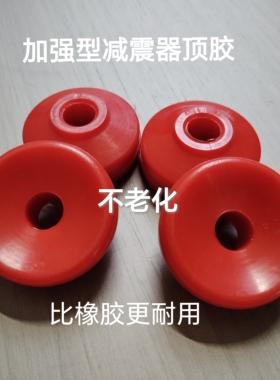 适用一二代本田飞度GD3锋范08-14后减震器顶胶加强型缓冲胶