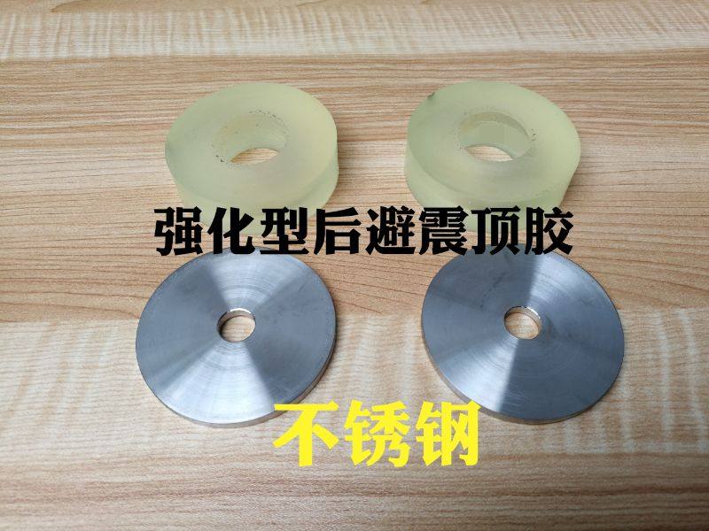 适用于飞度锋范缤智XRV歌瑞竞瑞思迪耐磨型后减震顶胶强化避震胶