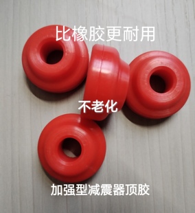 适用六七八代本田雅阁思域思铭CRV思迪前后减震器顶胶缓冲胶加强