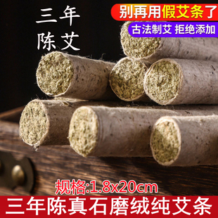 三年陳石磨純艾條艾段艾灸艾柱家用艾灸館艾絨艾草葉純艾石臼艾靳