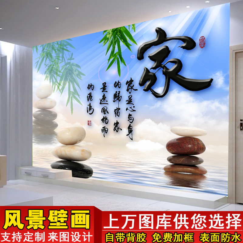 墙贴壁画3D仿真风景画自粘山水纸画客厅房间贴画装饰卧室墙上防水