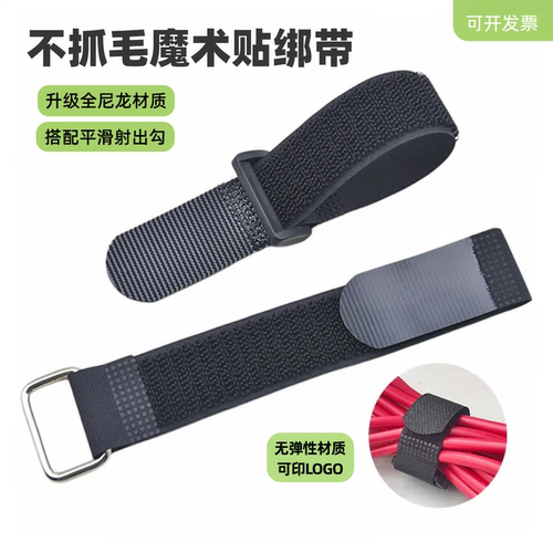 不抓毛魔术贴扎带捆绑收纳整理