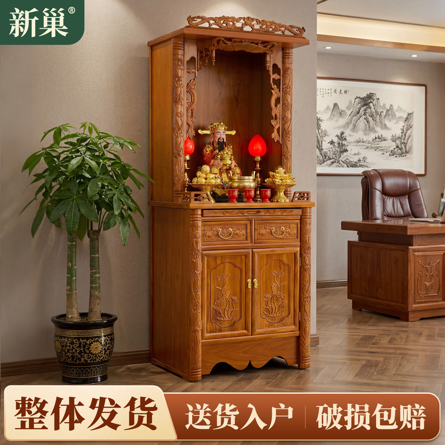 新巢佛龛新中式立柜关公神台柜图片