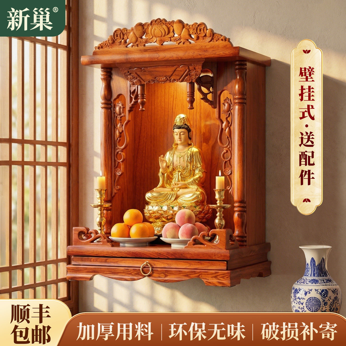 实木神台佛龛壁挂家用祖先神位台图片