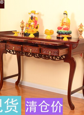 供桌香案佛台实木风水神台经济型家用佛桌供台佛龛关公上香贡台桌