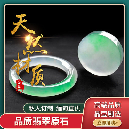 缅甸冰种翡翠阳绿飘花玉手镯订制