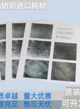 乱翻式起毛球评级样照ASTM D3512 Pilling Grading Photographic