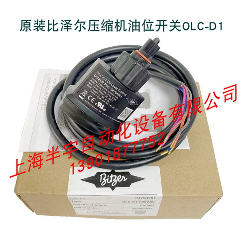 OLC-D1比泽尔压缩机光电油位开关