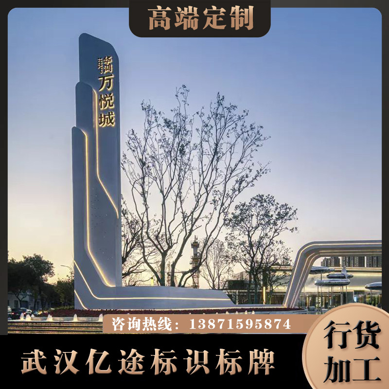 精神堡垒导向发光导视立牌索引牌/户外地产商场指示牌/地标广告牌