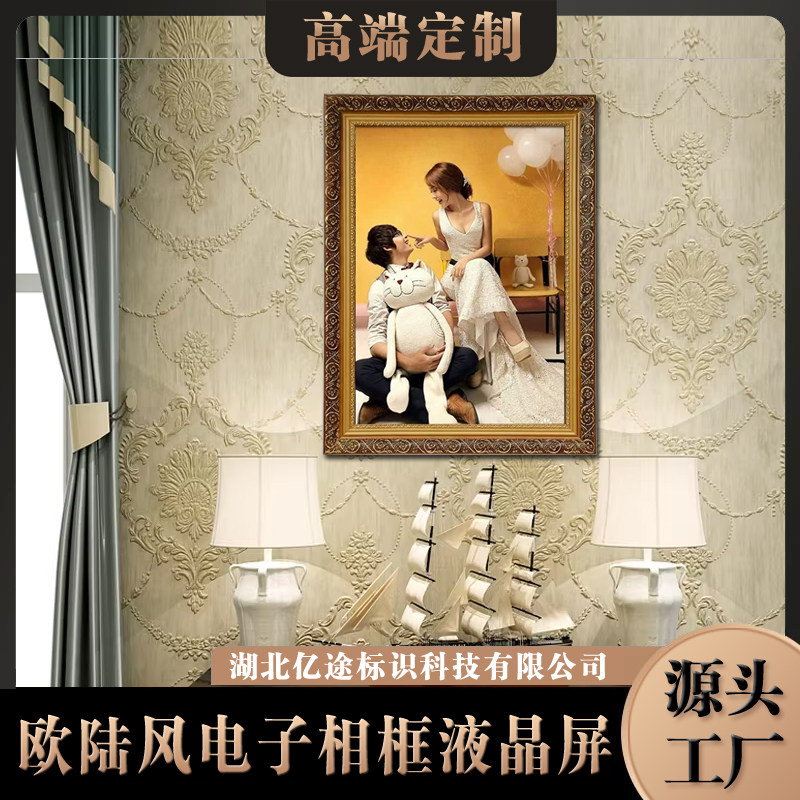 电子画框屏智能欧式壁挂电子相册画屏大尺寸显示器壁画油画相框屏