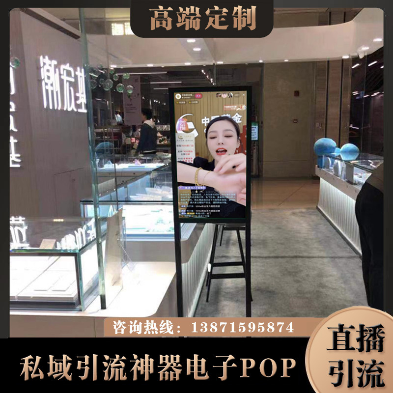 双杆液晶电子pop水牌私域引流机