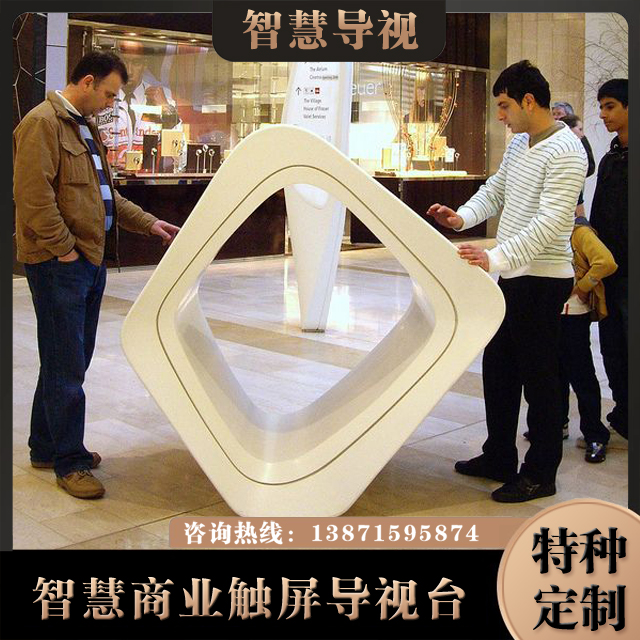 高端商场大堂落地斜面卧式触摸屏导视台导视牌导向牌总索引台定制