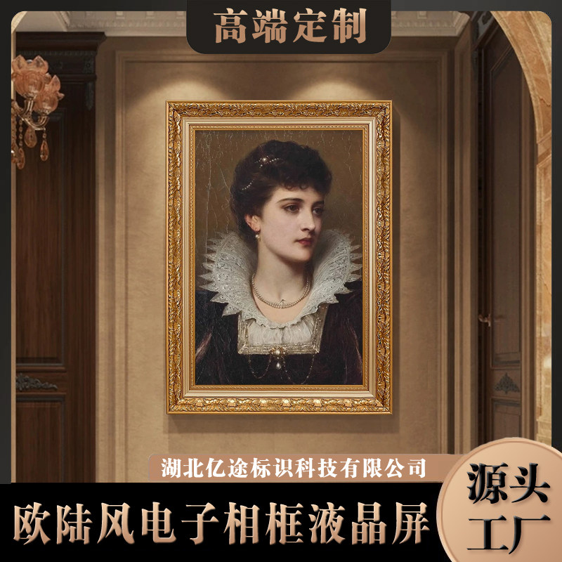 欧式壁挂画框屏广告机智能电子相册画屏大尺寸显示器壁画油画相框