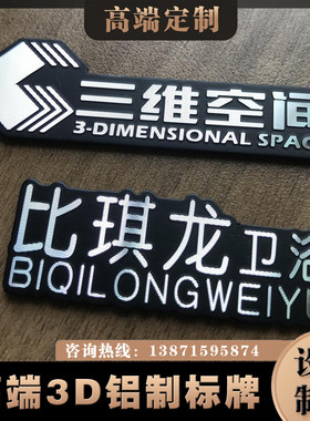 高端金属铝雕刻铭牌家具产品标牌