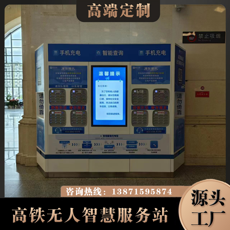 ET高铁机场航班车次触摸屏导视台