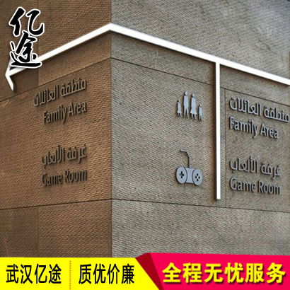 办公室单位发光标识定制