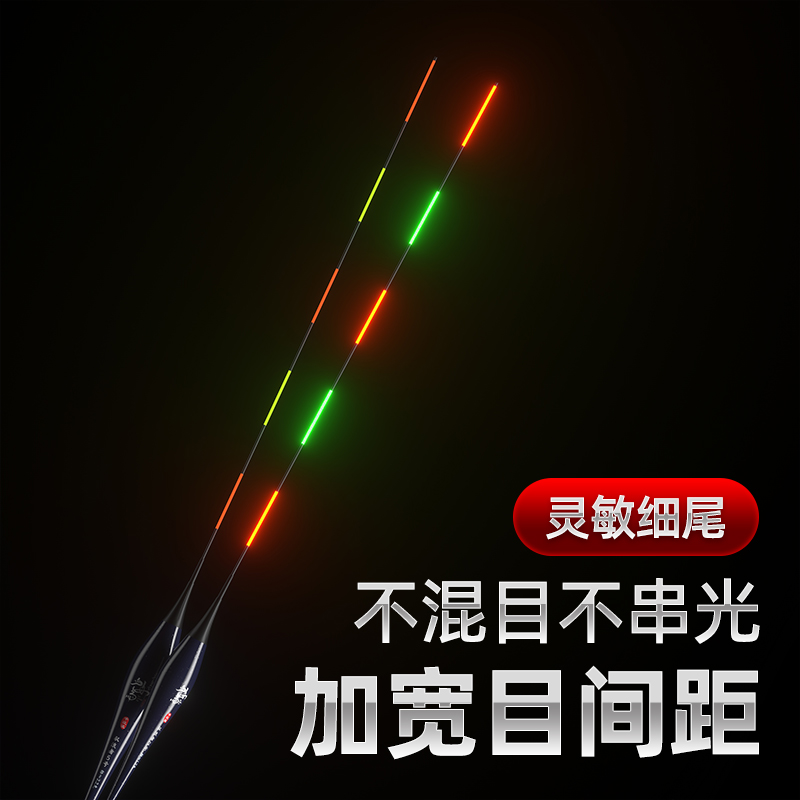 夜钓不混目细尾高灵敏425电子夜光漂日夜两用鲫鱼漂加宽黑格浮漂