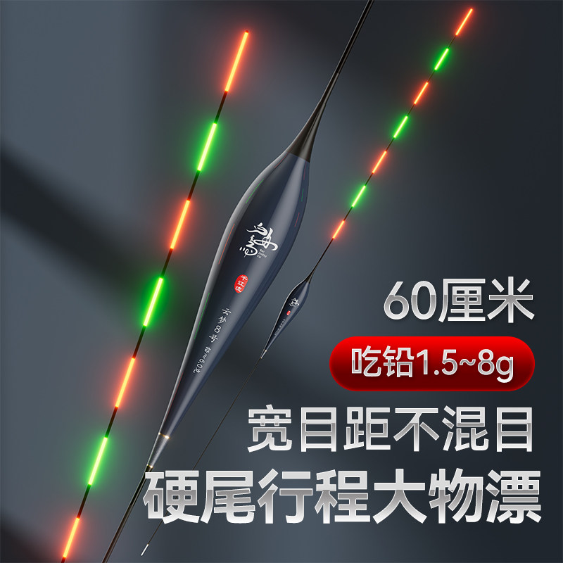 加长夜光漂鲢鳙鱼漂60cm大物翘嘴行程漂不混目日夜两用硬尾电子漂