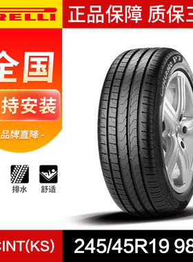 倍耐力汽车轮胎 245/45R19 98W P7CINT(KS)适配比亚迪汉/凯迪拉克
