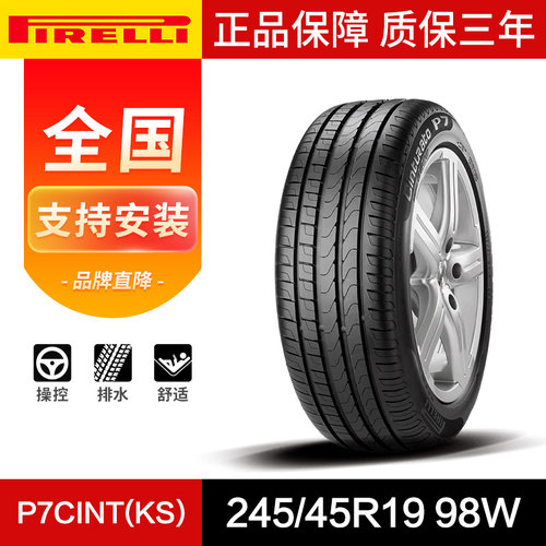 倍耐力轮胎全新正品终身质保