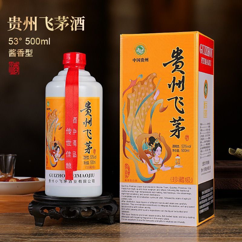 贵州酱香型53度白酒纯粮老酒500ml*6瓶整箱礼盒送礼口粮酒批发