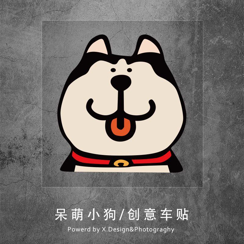 创意汽车贴纸卡通呆萌柴犬二哈电动车摩托车身划痕遮挡装饰贴画