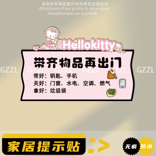 卡通粉色创意可爱萌系可定制磁吸贴装饰贴新款新潮高颜值Hellokit