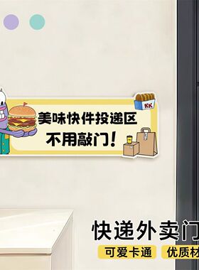 入户门牌号高级感定制外卖快递放门口提示号码软磁吸贴可爱