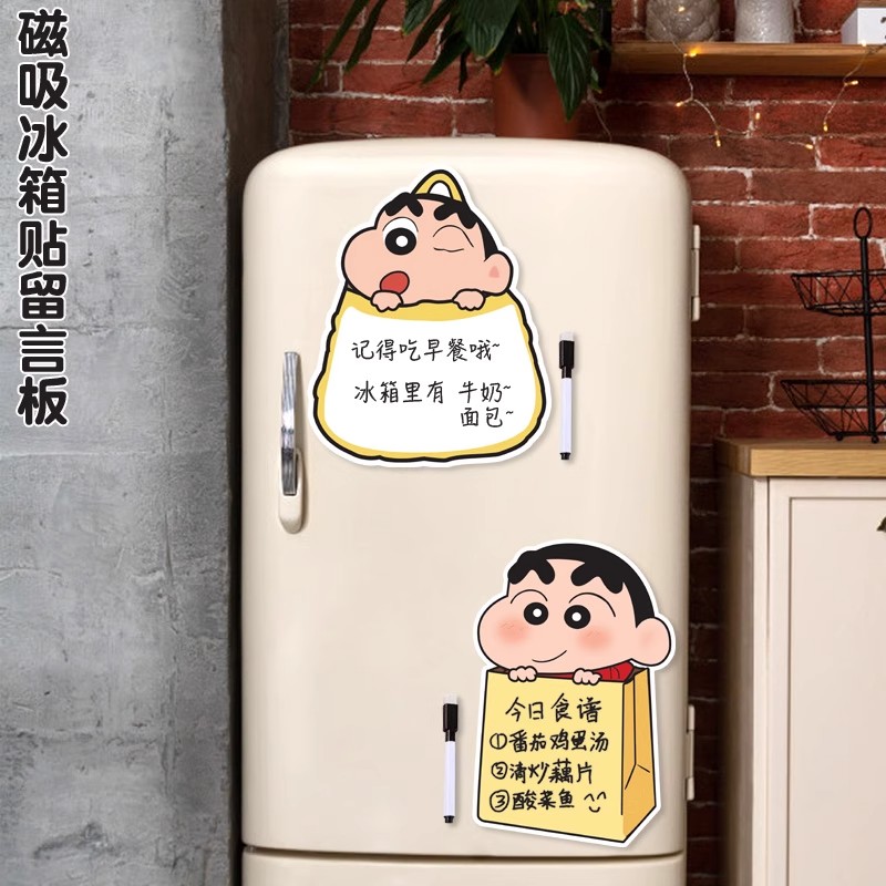 蜡笔小新卡通可爱留言板可擦冰箱贴磁吸白板家用装饰磁性留言板