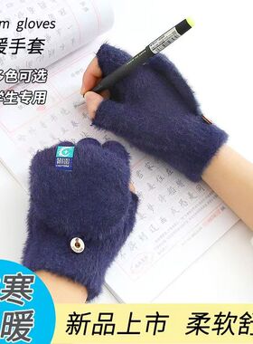秋冬加厚保暖翻盖露指毛绒手套