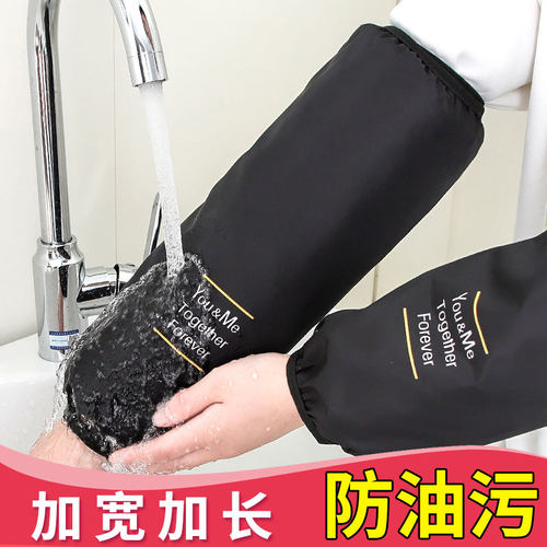 厨房防水袖套防污防油男女秋冬
