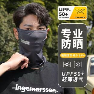套装 透气防晒面罩冰丝围脖冰袖 全脸护颈运动户外骑行遮阳 男士 夏季