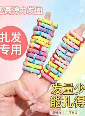 可爱彩色毛巾圈儿童皮筋不伤发