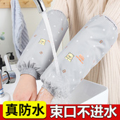 男女螺口袖 套防水耐磨耐脏卡通套袖 厨房工作护袖 简约新款 防油手袖