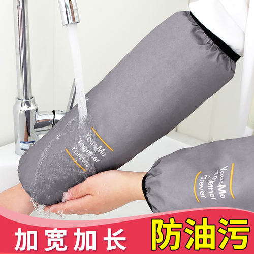 秋冬季防水防油袖套套袖