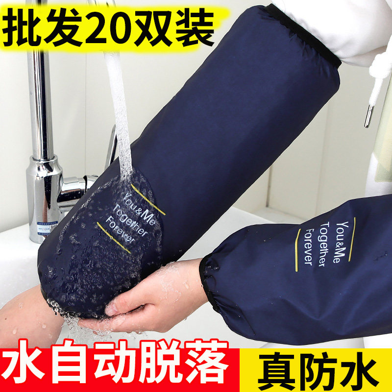 厨房加长防水防油袖套秋冬男女防脏成人工作羽绒服棉服可批发护袖,家庭/个人清洁工具,袖套,淘宝优惠券,粉丝福利购,淘宝优惠卷