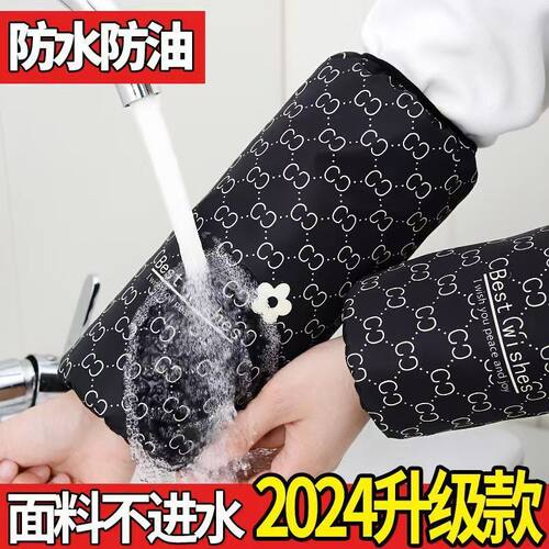 防水袖套女秋冬厨房专用