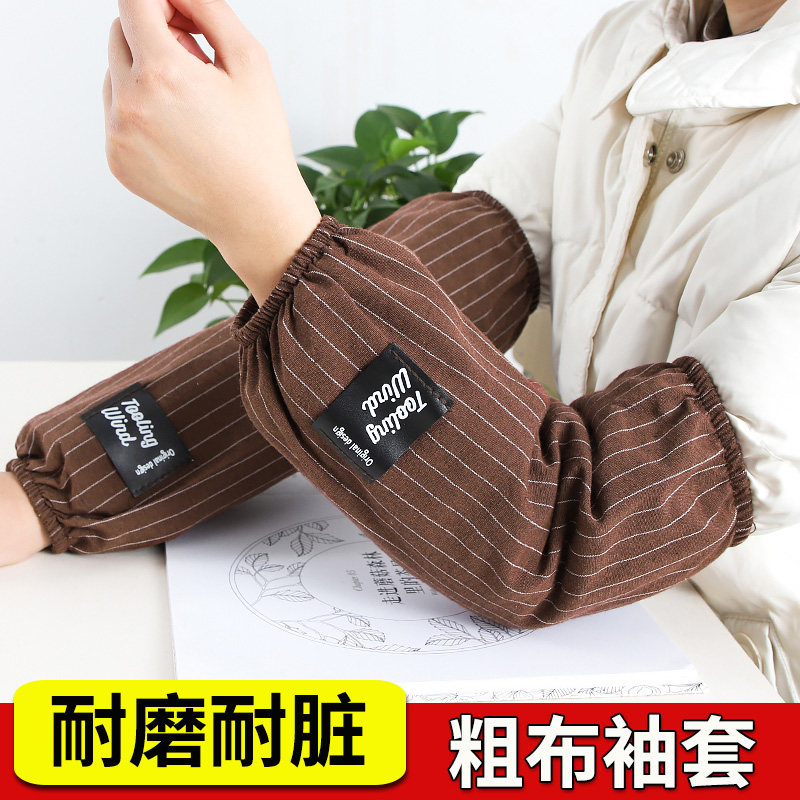 袖套男女防污防脏厨房专用粗布套袖新款耐磨耐用秋冬工作干活袖头,家庭/个人清洁工具,袖套,淘宝优惠券,粉丝福利购,淘宝优惠卷
