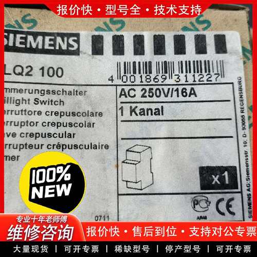 可维修7LQ2 100 正品 2-500 lux 2议价