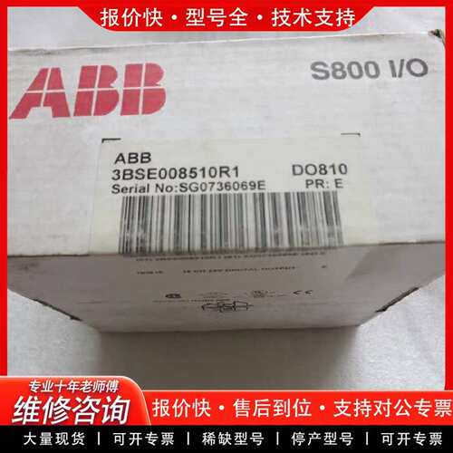 可维修正品 DO810 3BSE008510R1议价