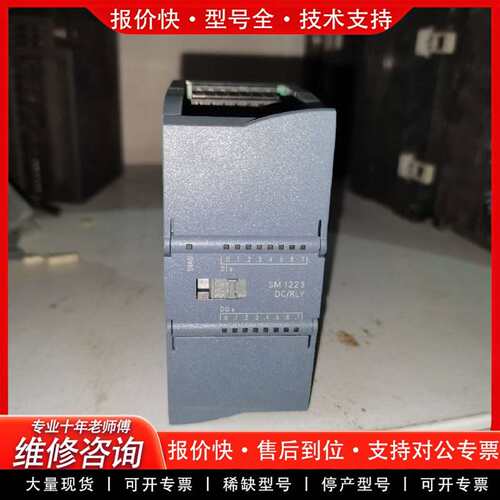 可维修可维修6ES7 223-1PH30-0XB0 SM1223议价