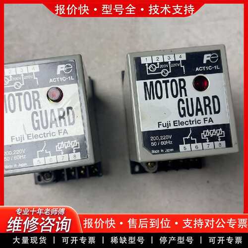 可维修电机保护器MOTOR GUARD，议价