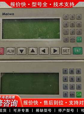 可维修Meiwa文本显示屏TP200，货 成色不错议价