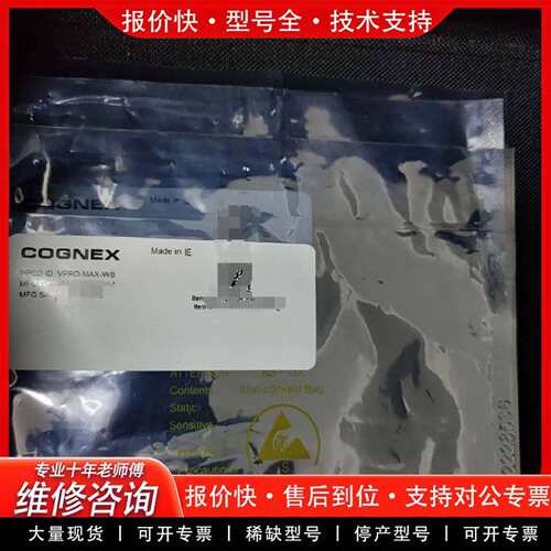 可维修VPRO-MAX-WB，保证袋码一致。议价