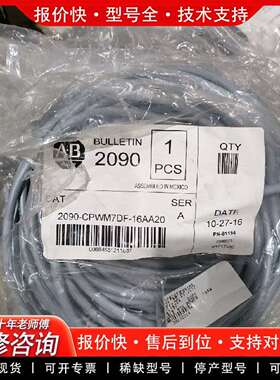 可维修2090-CPWM7DF-16AA20一条灰色议价