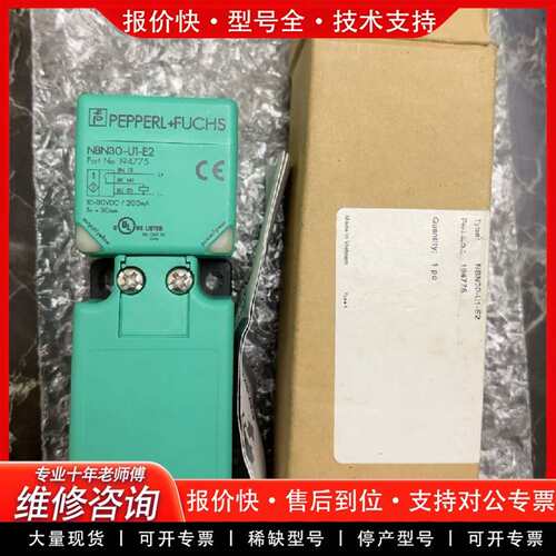 可维修194775、 NBN30-U1-E2电感式接近开关传议价