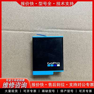 可维修GoPro12GoPro11GoPro10 GoPro9电池议价